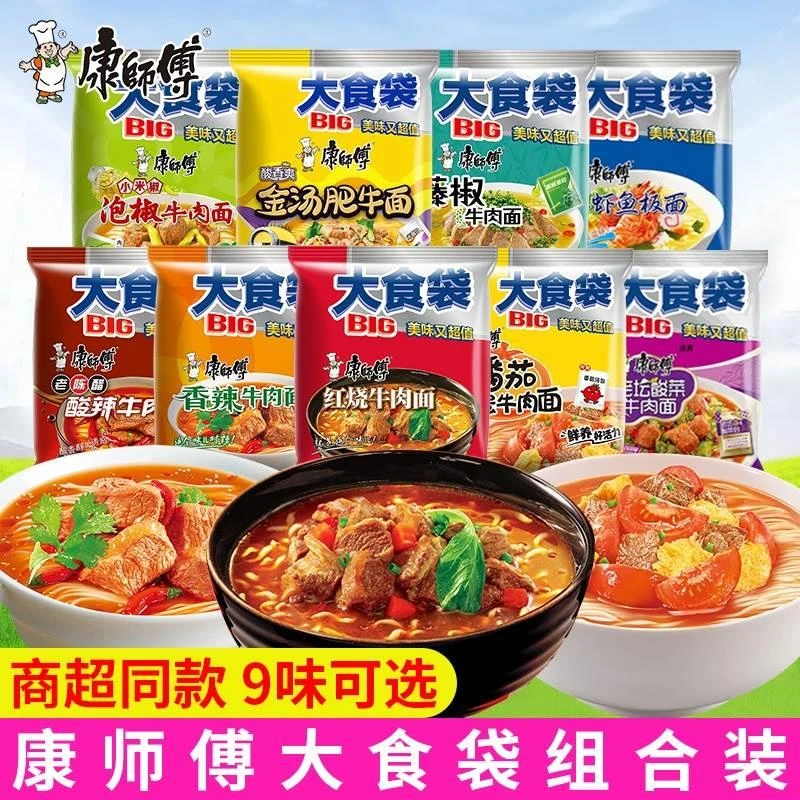 康师傅方便面袋装整箱BIG大食袋速食泡面酸辣红烧牛肉面板面