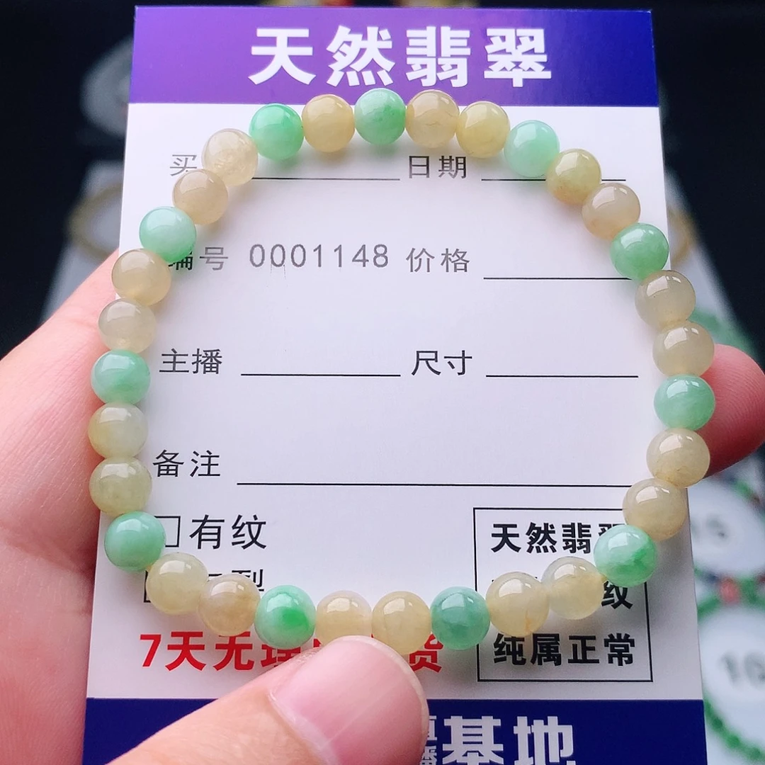 未镶嵌手串翡翠翡翠