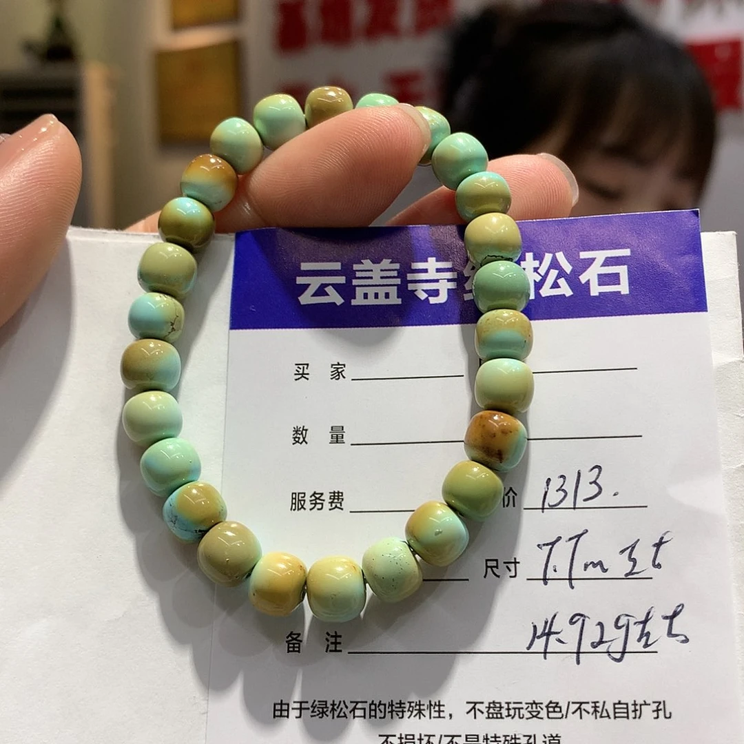 绿松石单圈未镶嵌