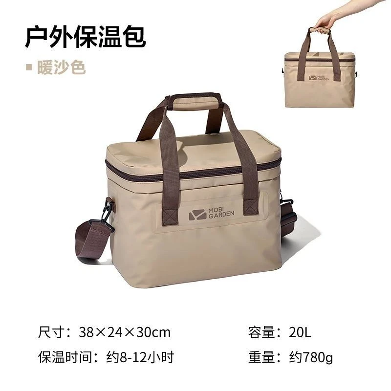 牧高笛精致露营保温箱冷藏包户外便携大容量森系保冷pvc野餐包20升