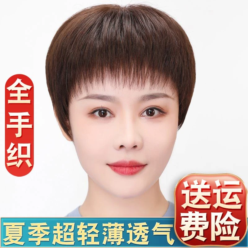 假发女短发全真人发中老年女士妈妈款短直发全头套自然全手织发套