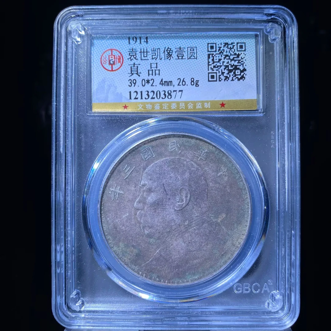 kh-zd 袁世凯银币 3877