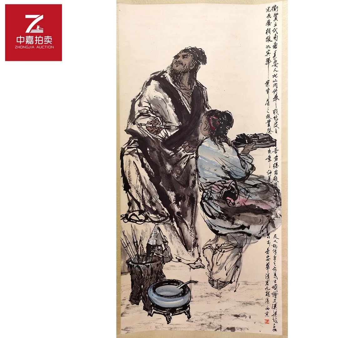 1-W0023王西京绘画立轴人物67x137