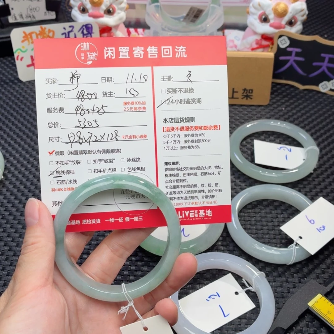 ****茶定制翡翠未镶嵌天然