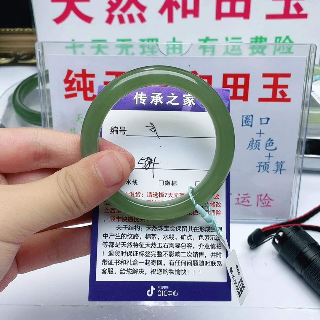 和田玉手镯未镶嵌?