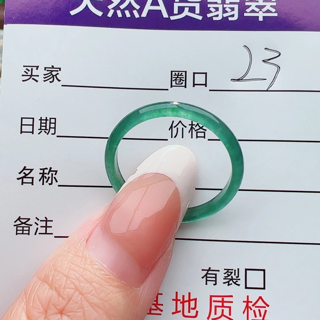 未镶嵌戒圈翡翠翡翠