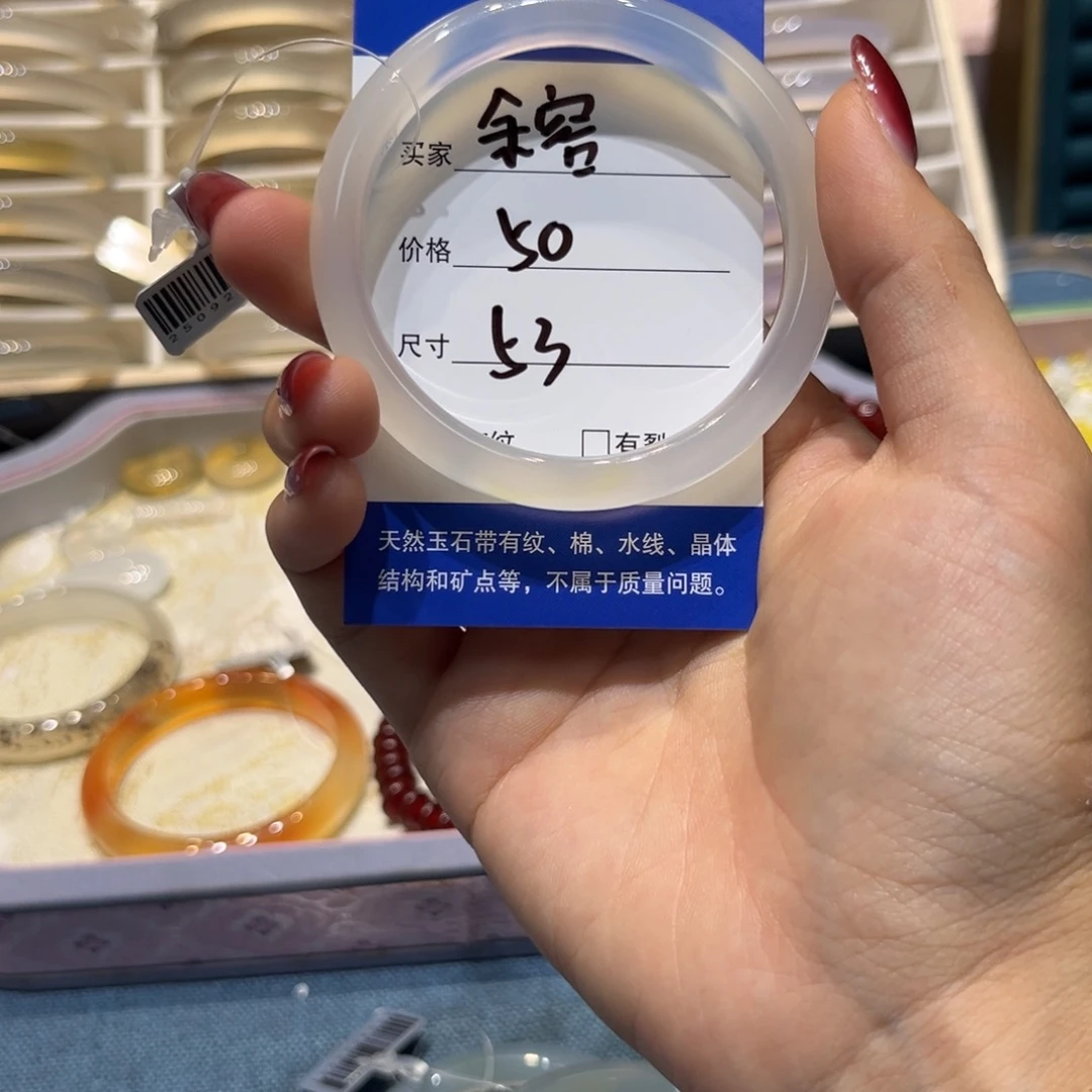 余***容玛瑙/玉髓未镶嵌手镯