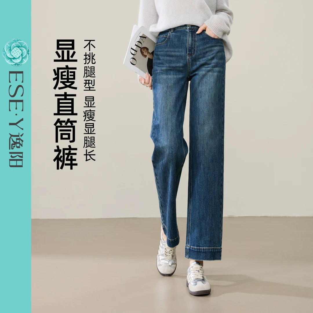逸阳遮胯显瘦直筒牛仔裤女2025秋新款高腰时尚百搭小个子阔腿裤子