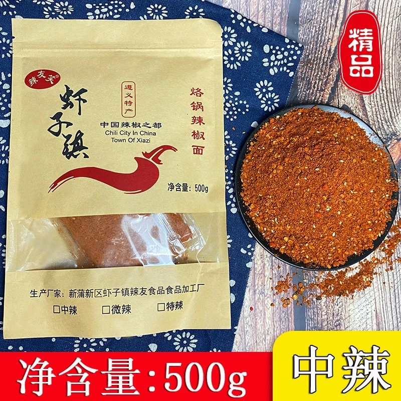 辣友笑直播专享（烙锅烧烤辣椒面洋芋）