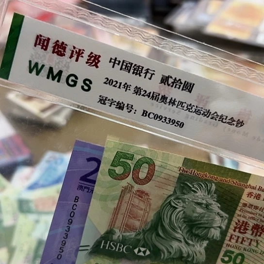 纸和**家尾号365保真包品包邮