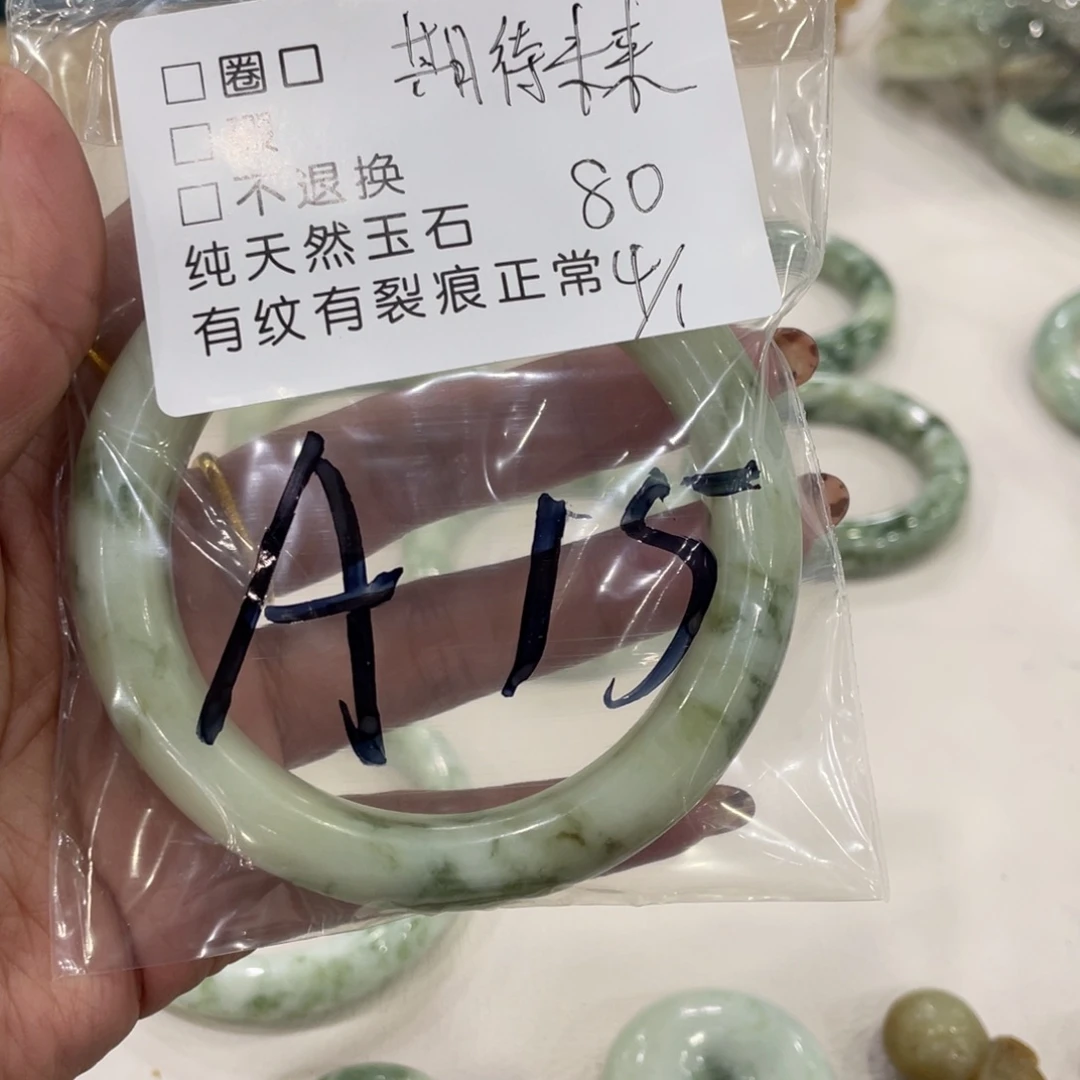 期***。蛇纹石玉未镶嵌手镯