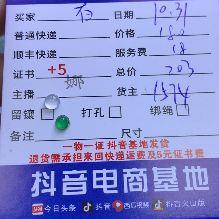 颈饰未镶嵌翡翠百****