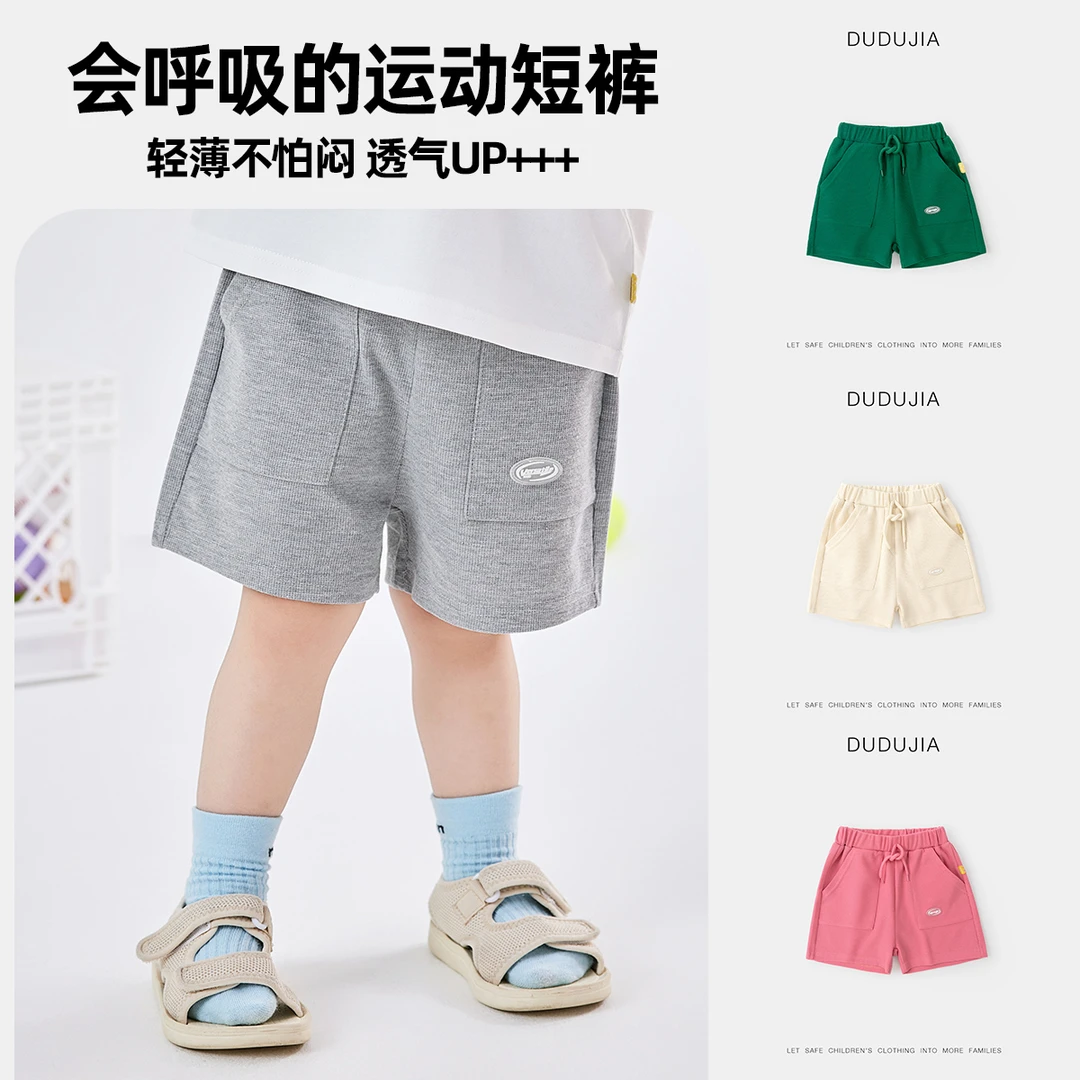宝宝裤子夏款男童运动五分裤夏季女童短裤薄款儿童格纹休闲裤夏装