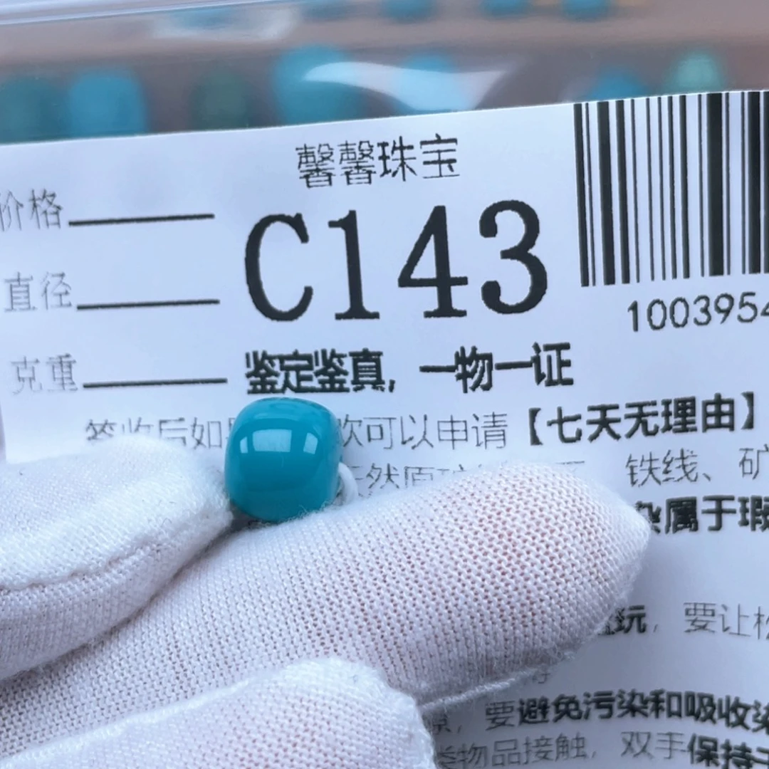 我***叔绿松石未镶嵌颈饰