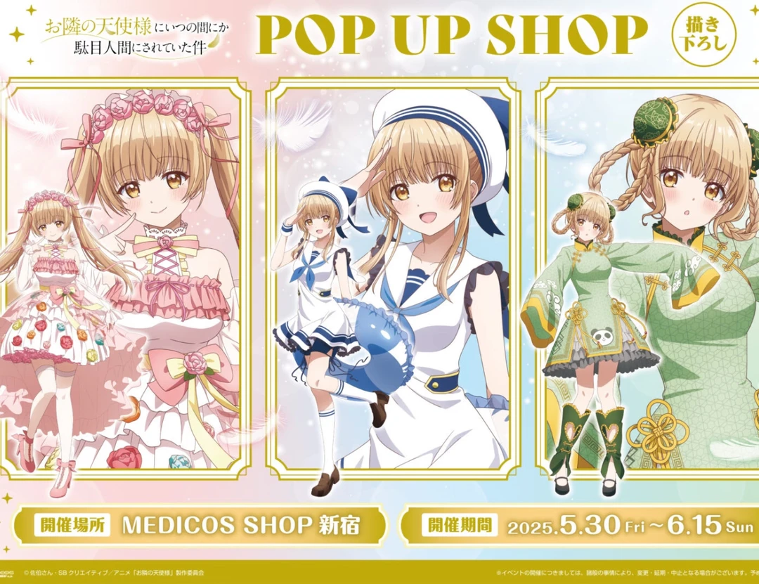 邻家的天使大人把我宠成废人这件事 椎名真昼快闪吧唧 正版日谷