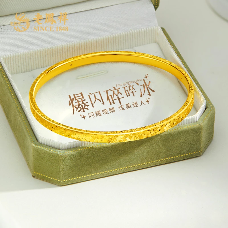 老鳯祥黄金手镯碎碎金足金手镯爆闪精美时尚送女友老婆礼物*商城