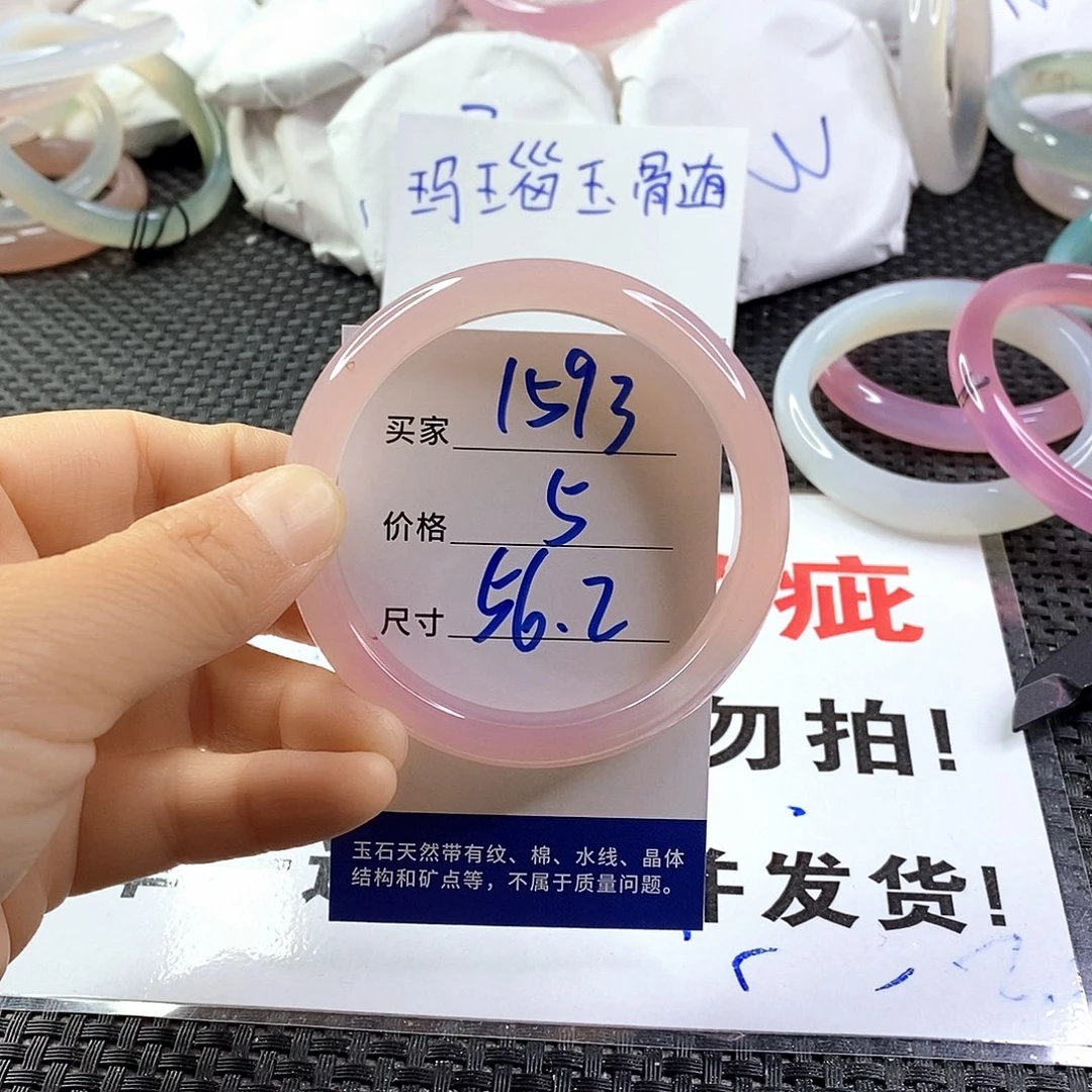 手镯玛瑙/玉髓未镶嵌1593