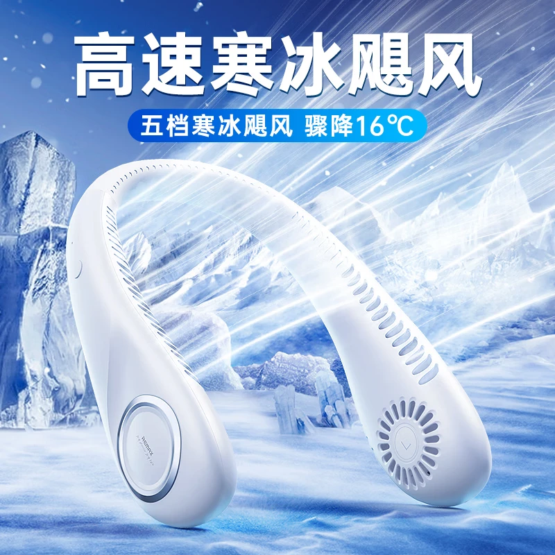 Remax/睿量挂脖风扇便携式无叶设计迷你随身充电超长续航降温神器