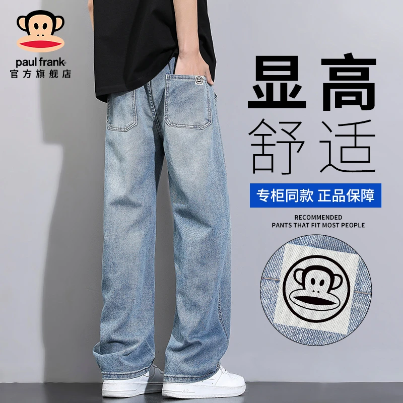 paul frank/大嘴猴潮牌阔腿牛仔裤男秋冬新款宽松显高休闲直筒裤