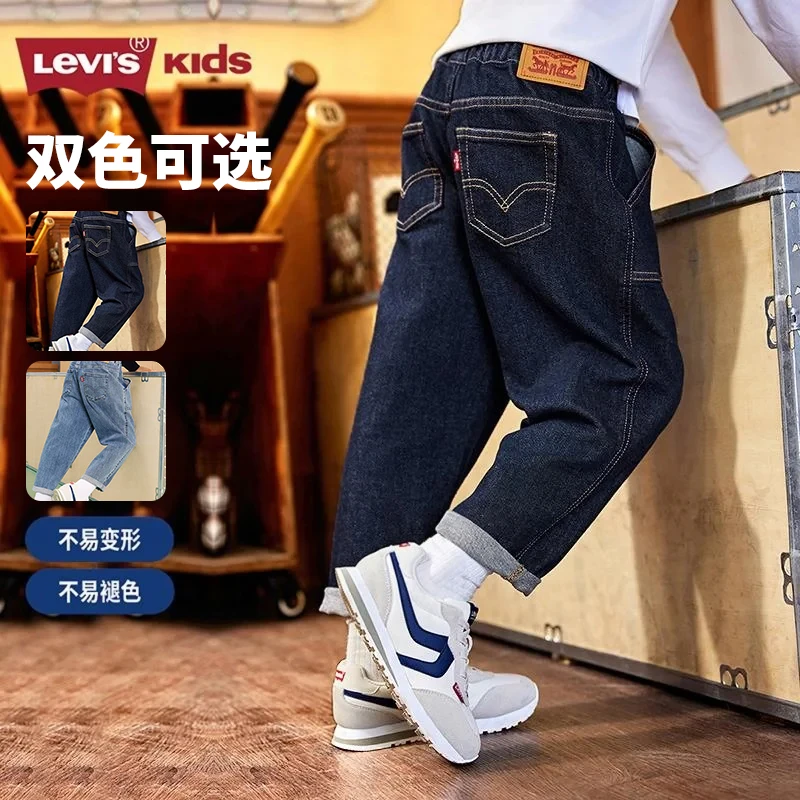 【官方旗舰】Levi's李维斯男童装原牛软牛仔秋2025新款新色长裤N912