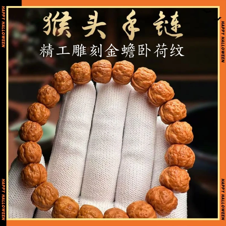 原色精工猴头核桃蟾宗手串全品无暇精雕金蟾卧荷纹文玩念珠手链