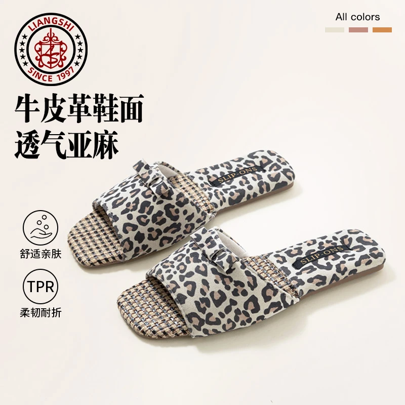 拖鞋女款2025新款爆款豹纹亚麻居家防滑牛筋底舒适透气牛皮革拖鞋