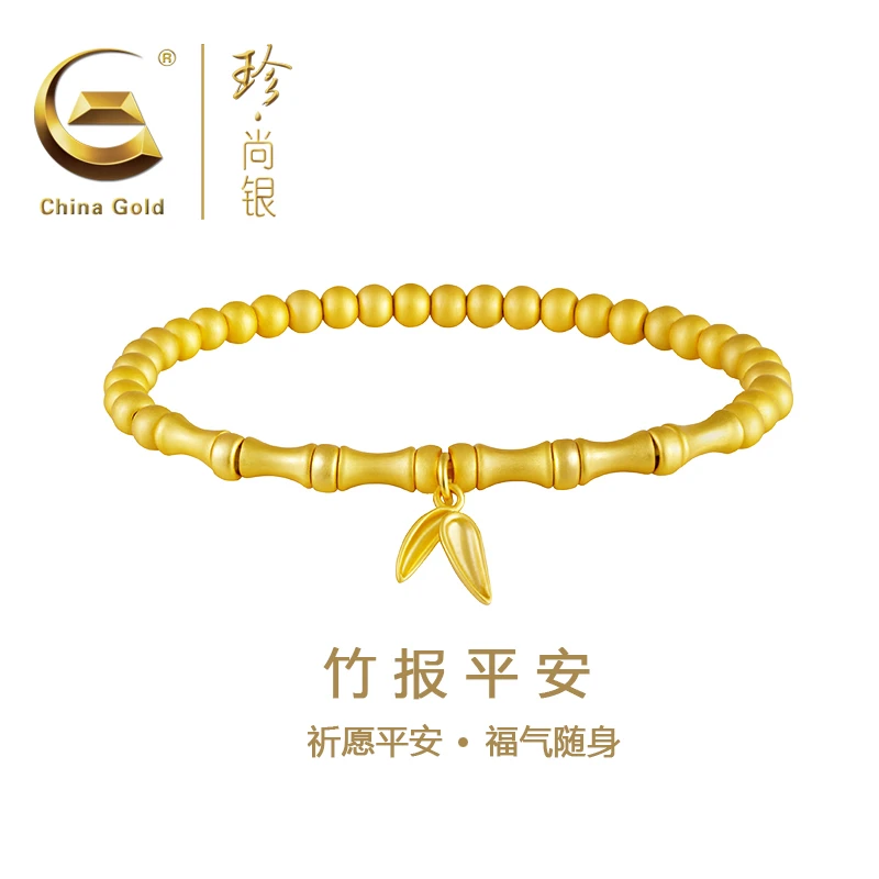 【中国黄金】珍尚银 国潮节节高升竹节手链女款小众弹力手串金色