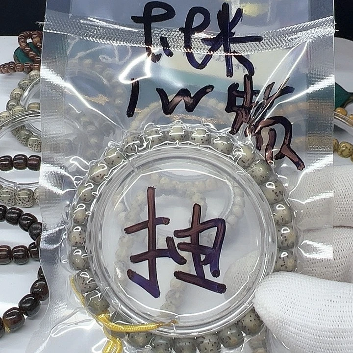 A****?直播间抽福利中的串