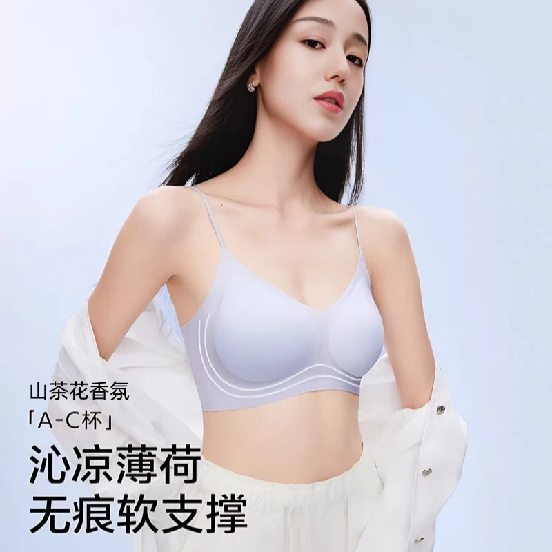 【细闪肩带冰丝无痕内衣】山茶花香氛超薄反重力欧若风运动美背文胸