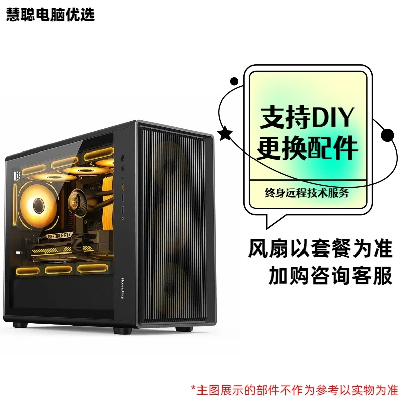 高端定制台式电脑主机DIY组装游戏办公性能强劲