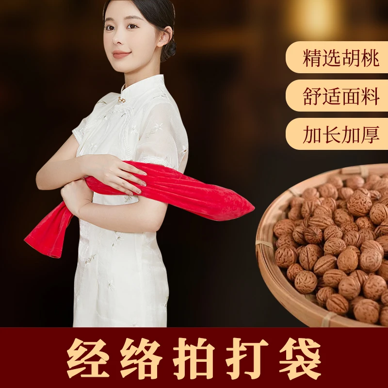 【工厂现货】拍打袋甩袋含山核桃背部按摩拍打袋经络拍打按摩不求人