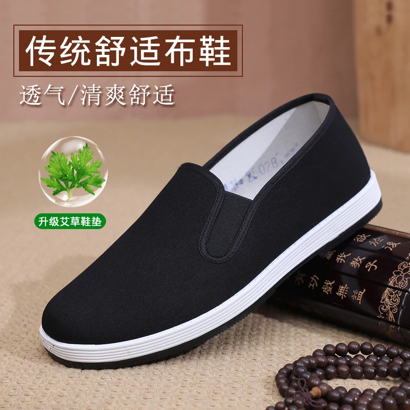 【男女同款】意迪森老北京布鞋透气轻便防滑耐磨软底一脚蹬休闲单鞋