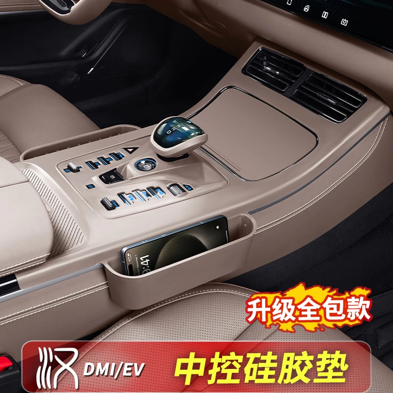 比亚迪汉全包中控硅胶垫dmi/ev专用无线充硅胶垫储物内饰改装用品