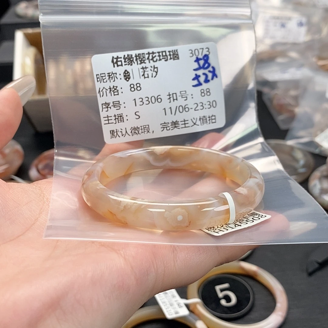 手镯玛瑙/玉髓未镶嵌❄️**