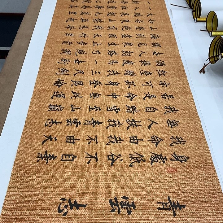 书法青云志李淦……