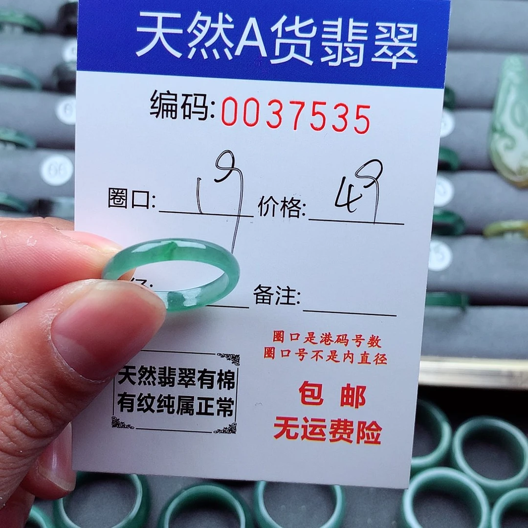 翡翠戒指未镶嵌乐*意天然