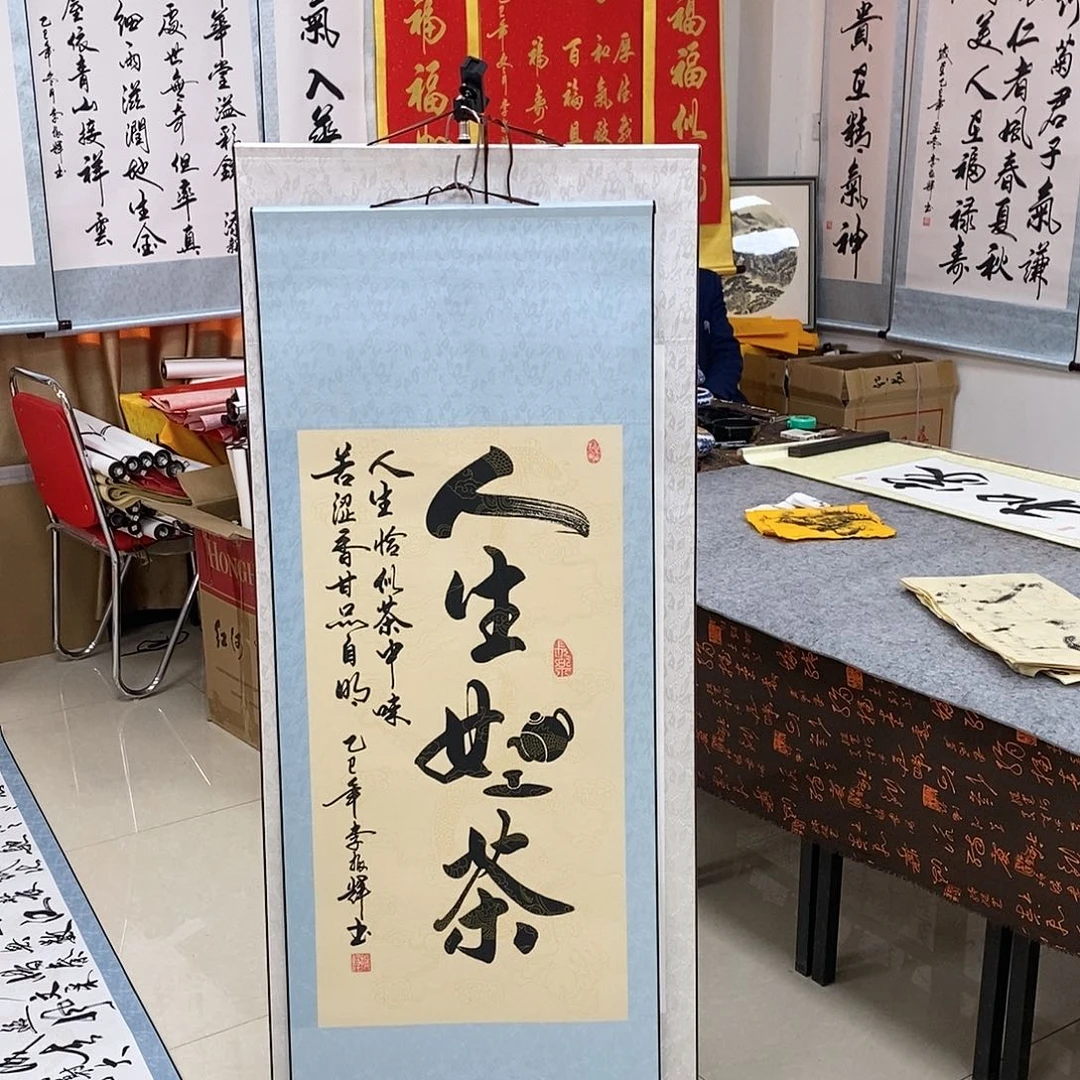 书法书法作品参加