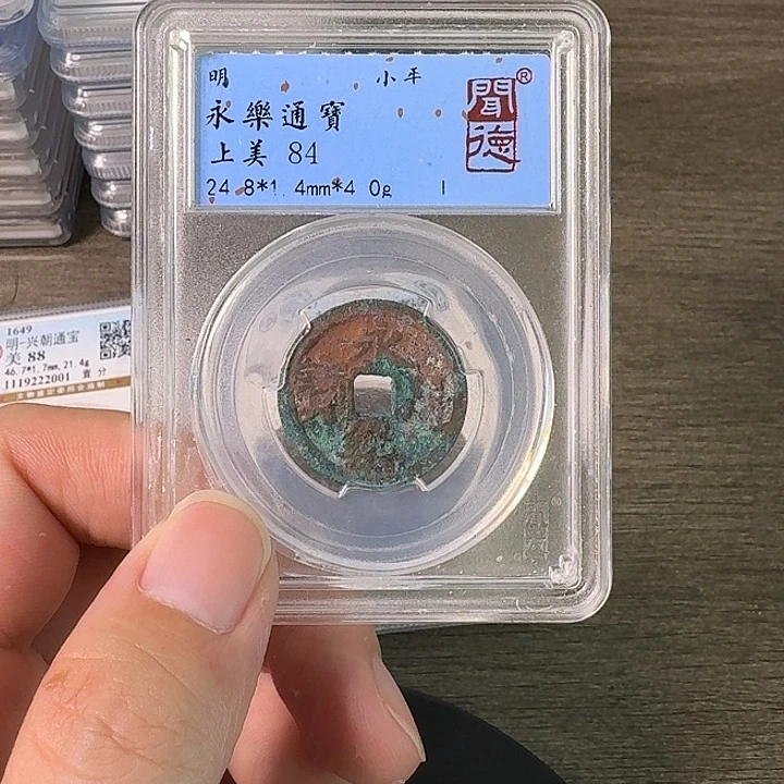 铜A闻博文化永乐通宝