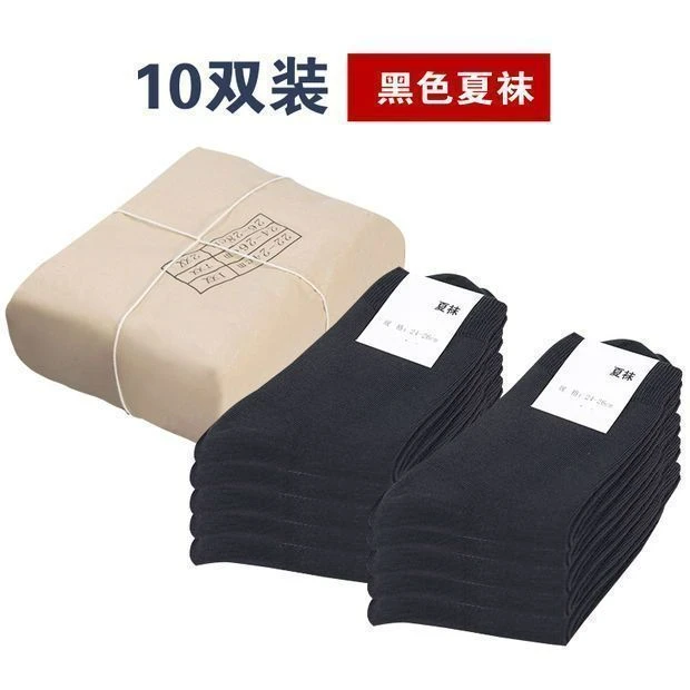 007军迷夏袜防臭耐磨中筒吸汗训练袜黑色藏蓝运动袜夏季男袜春夏