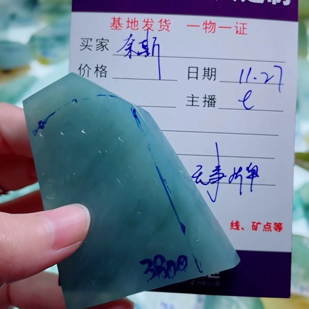 哥***斯定制翡翠未镶嵌包工