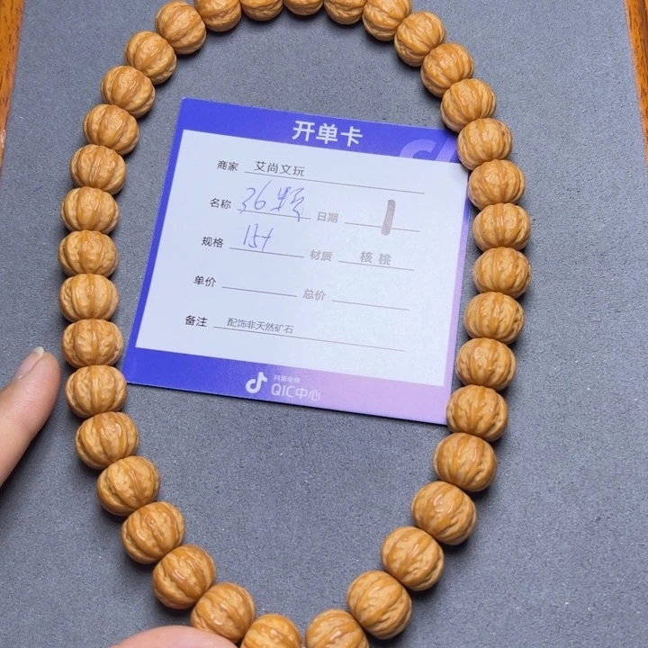 猴头核桃手串猴头