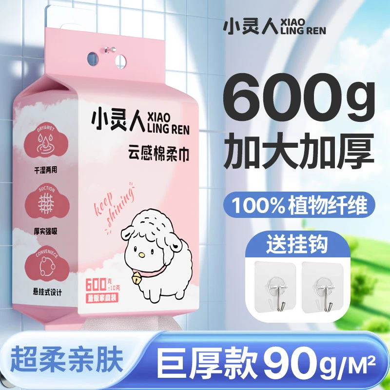 小灵人悬挂式600G加大加厚植物纤维纯棉全棉柔软洗脸巾挂式婴儿