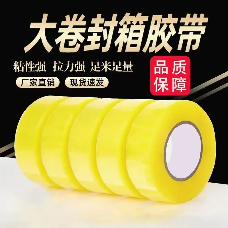 5600米透明胶带封箱用品批发大卷快递打包分口胶带厂家快递员用品