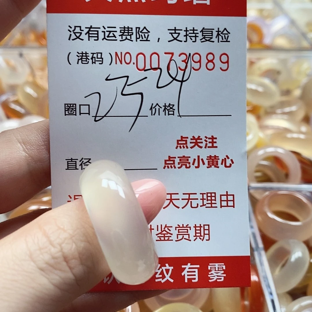 玛瑙/玉髓戒指合金