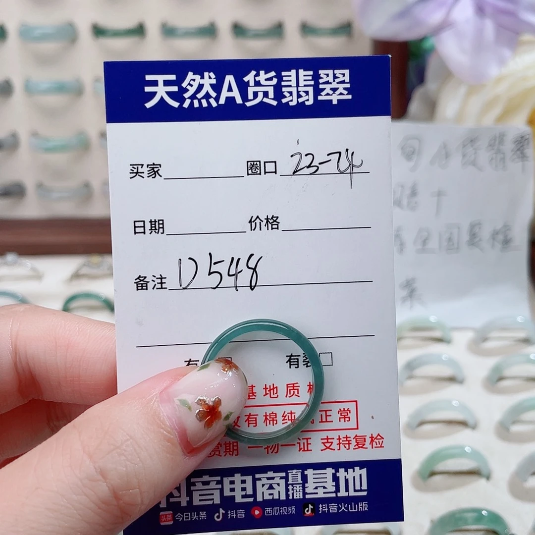 翡翠戒指未镶嵌翡翠戒指d 548