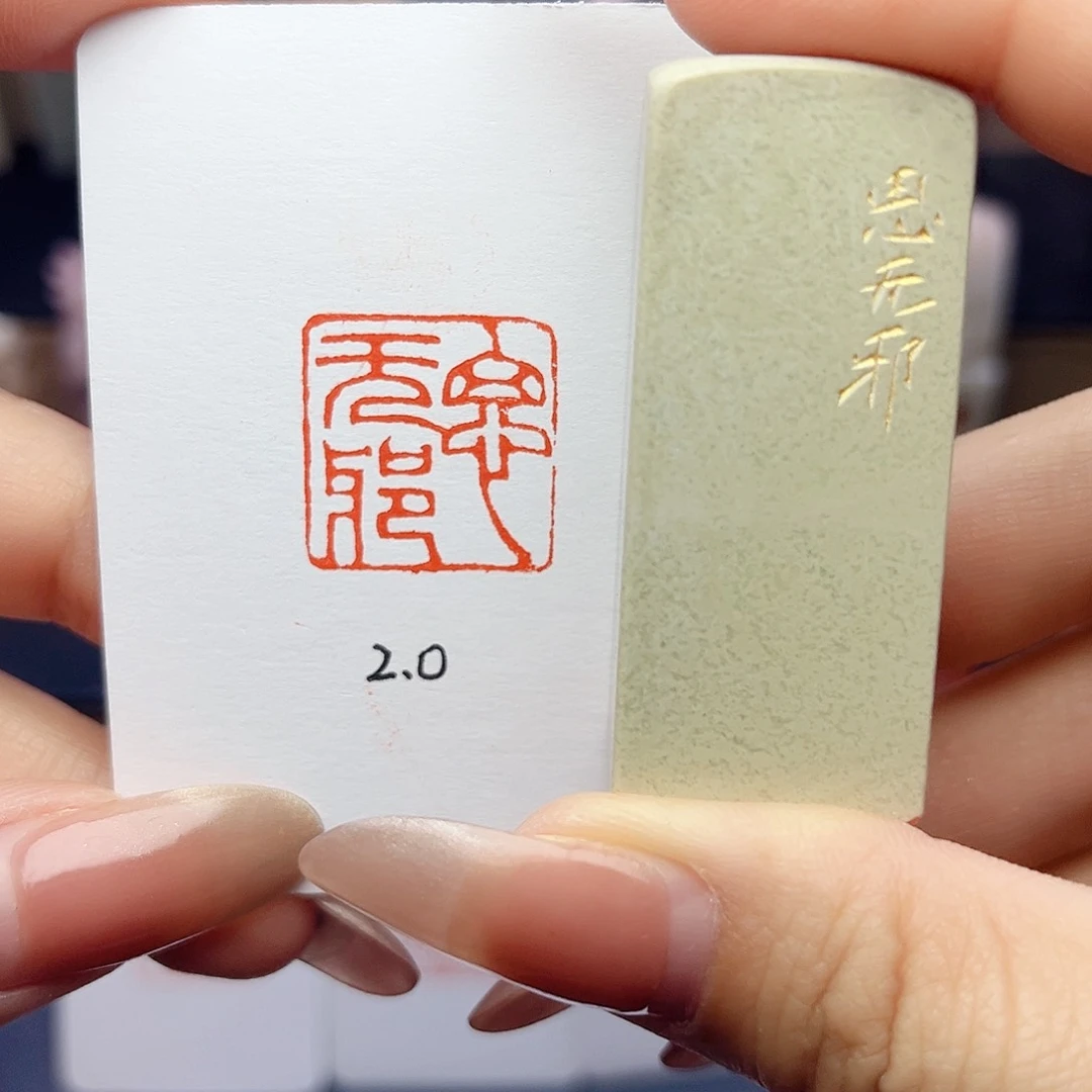 寿山石印石思无邪2×2