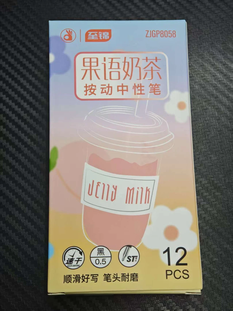 【发18支-至锦黑色】【12支果语奶茶+6支果汁布丁铺】