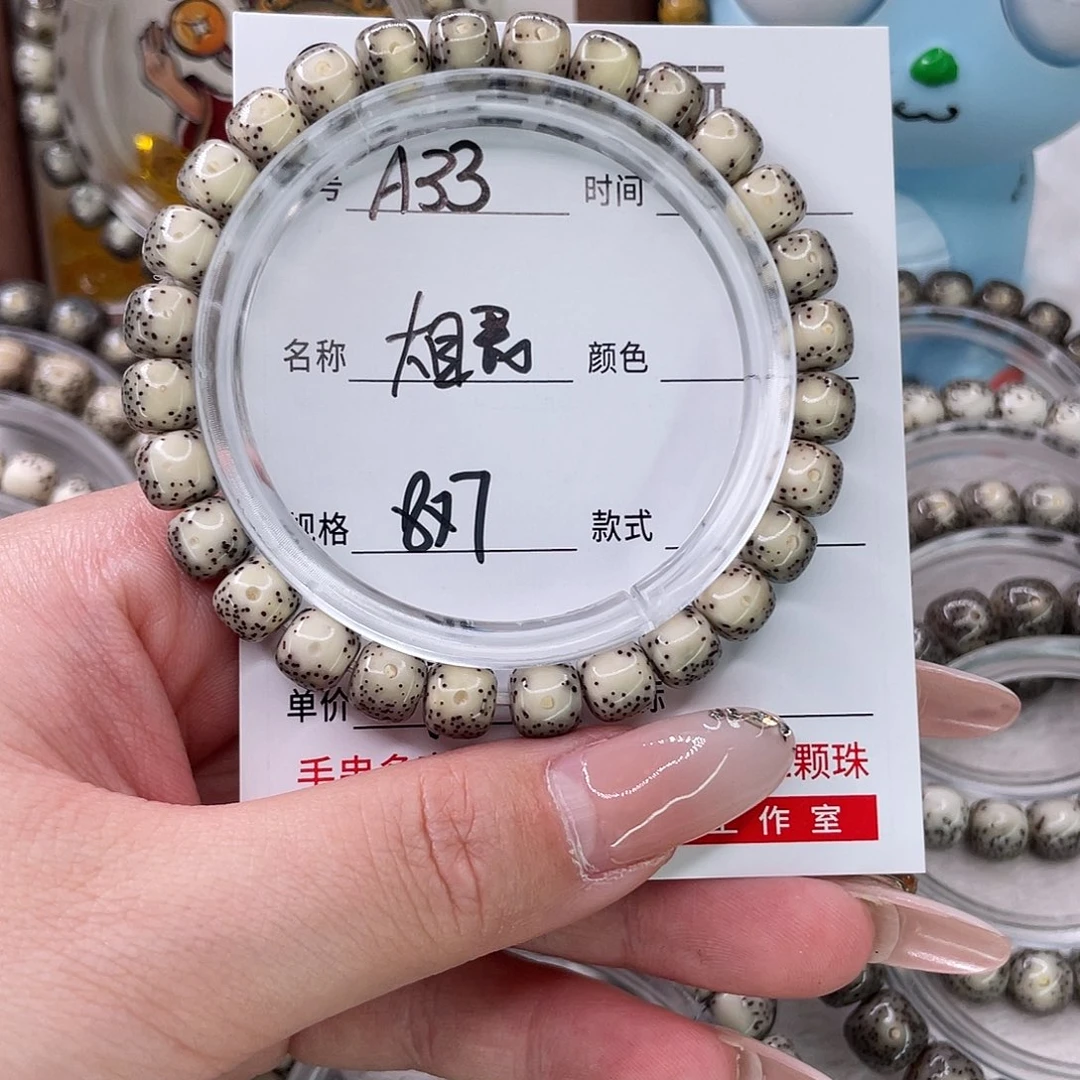 孙***雷星月菩提手串33大眼