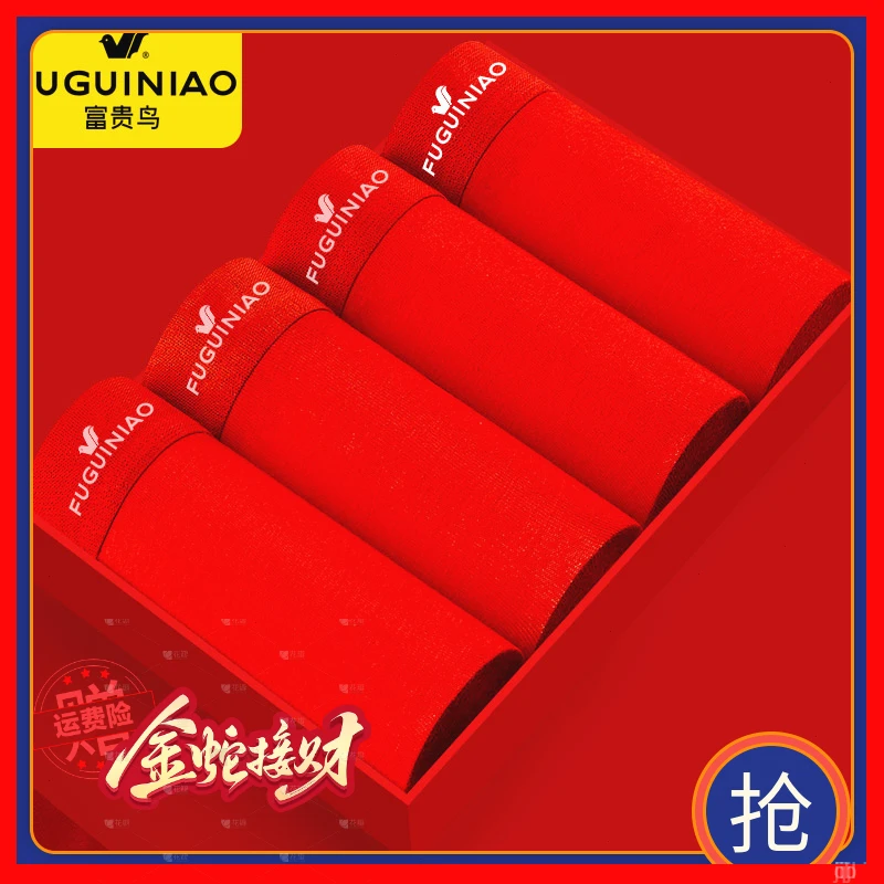 富贵鸟裆四角青年红内裤宽松平角裤秋男士运动短裤透气礼盒装抗菌