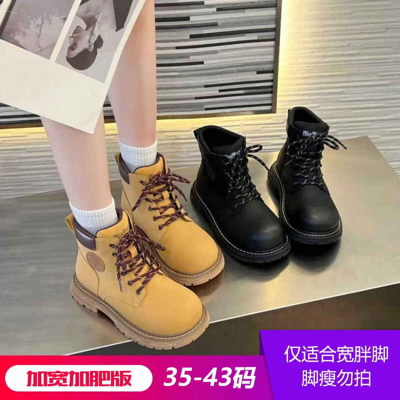 JW58098加肥加宽大码女鞋【大黄蜂】英伦风秋冬增高系带大头马丁靴